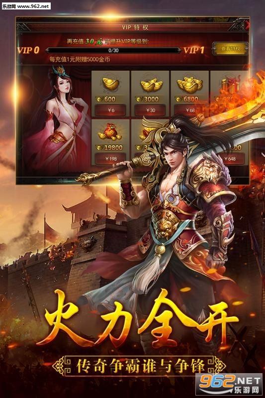 梦幻西游吾皇礼包内容