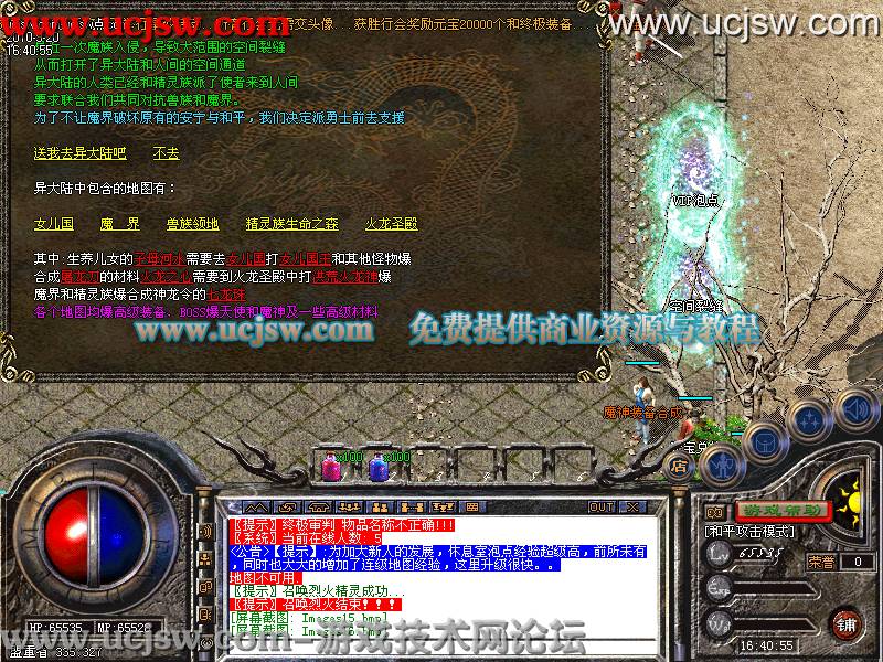 私服网：梦幻西游力wz特技