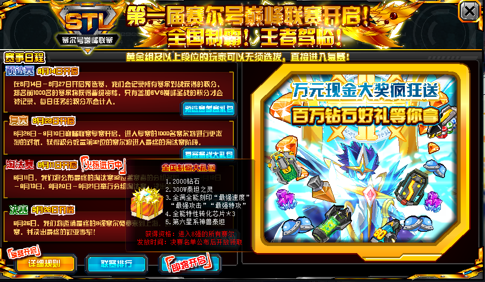 梦幻西游刷狮驼号攻略