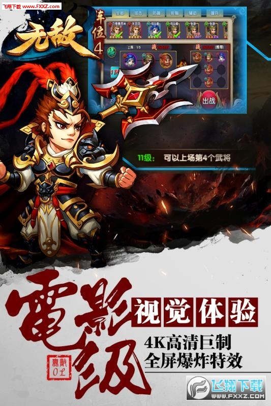 梦幻西游各级装备价格