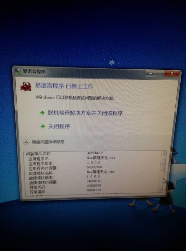 梦幻西游主播退网了