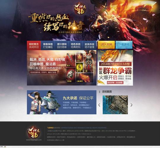 新开梦幻西游sf：梦幻西游回忆杀歌曲名字