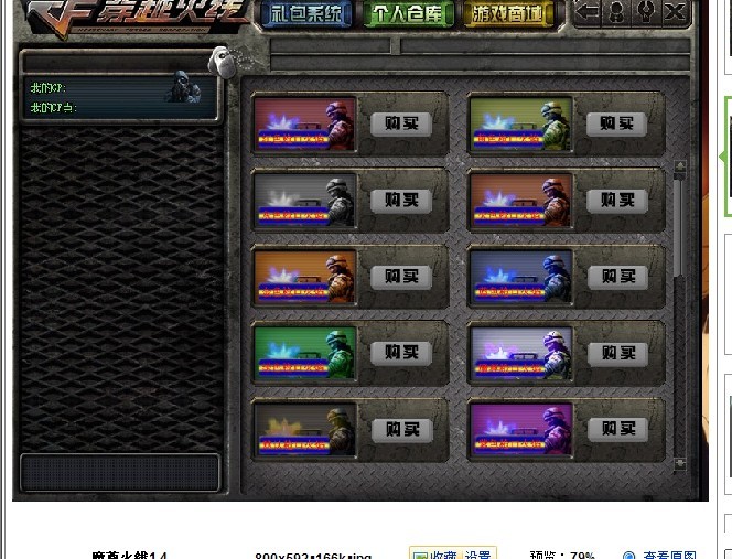 梦幻西游变异血鬼