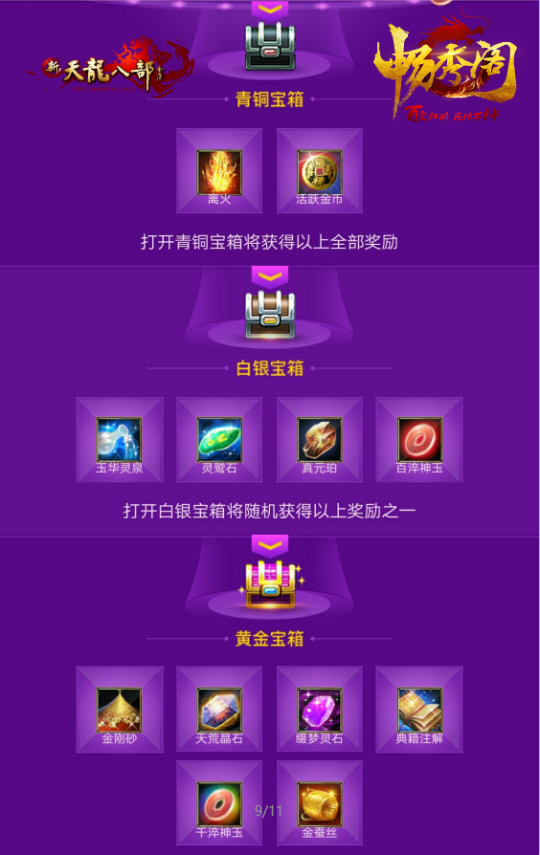 梦幻西游华山狮驼岭硬件