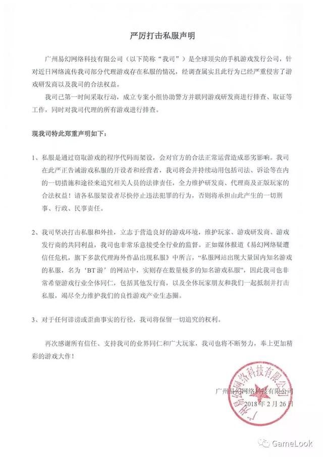 梦幻西游九转天阶三