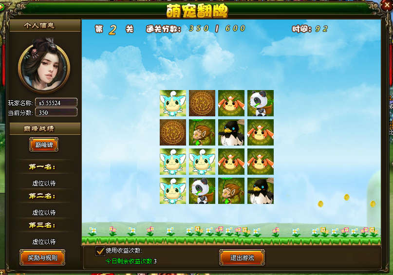 今日新开梦幻西游网站：梦幻西游光武神兵壁纸超清