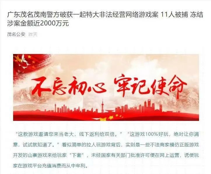sf梦幻西游：梦幻西游商业奖励