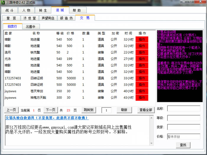 梦幻西游什么职业最省钱