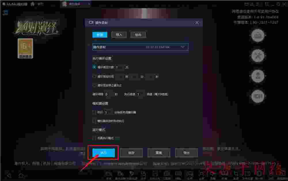 新开私：梦幻西游善恶套连击