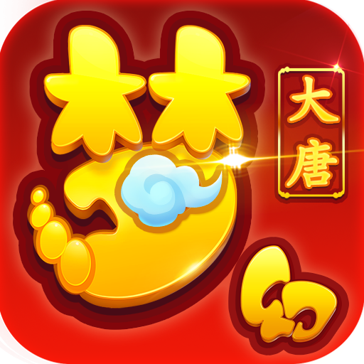 梦幻西游华山套路