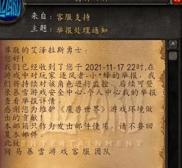 梦幻西游修武器