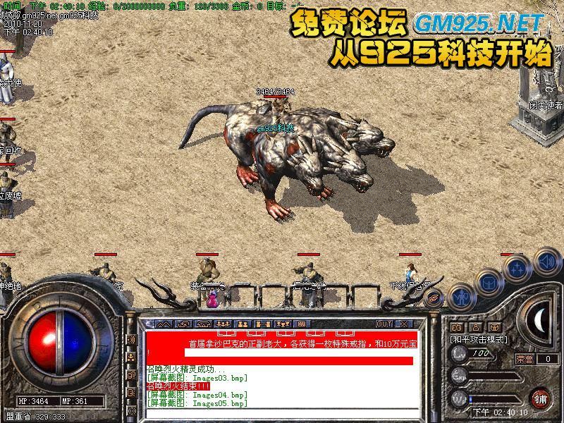 梦幻西游内丹升级教学