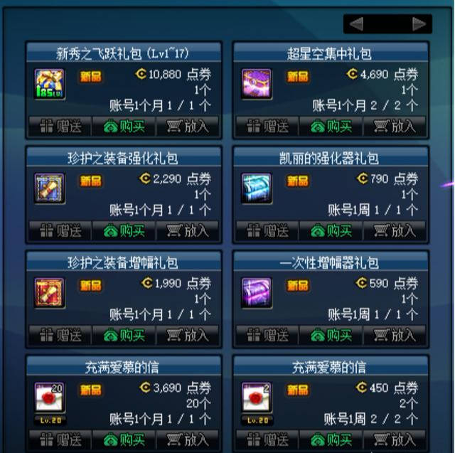 梦幻西游四神