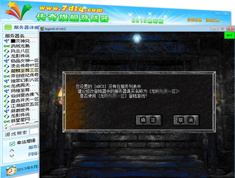 梦幻西游坐骑如何摆摊卖