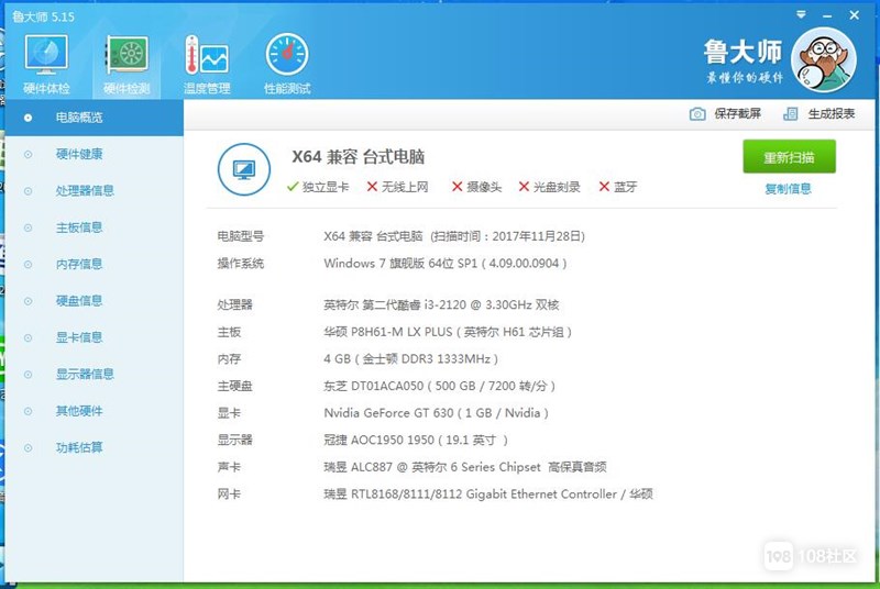 梦幻西游仙族职业排名前十