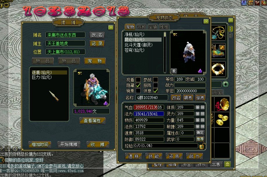 梦幻西游买号申请退款