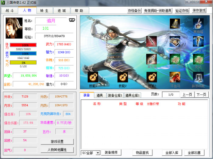 梦幻西游叶子猪祥瑞