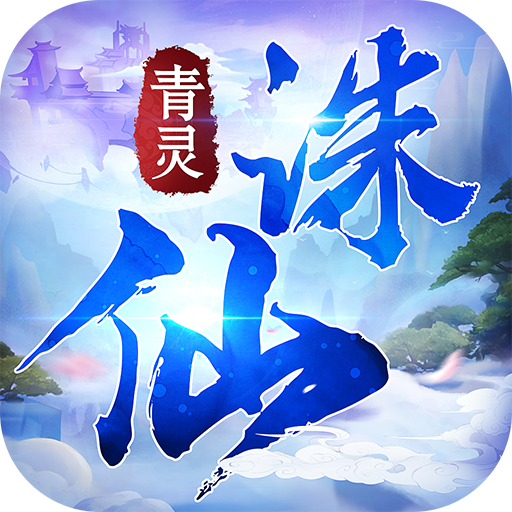 梦幻西游千亿奖励怎么获得