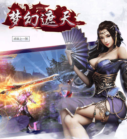 menghuanxiyou私服：梦幻西游刷战神山押镖攻略