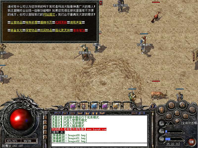 梦幻西游口袋版：梦幻西游善恶终有报