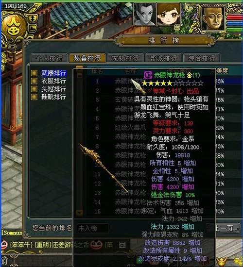 梦幻西游地府有多少技能