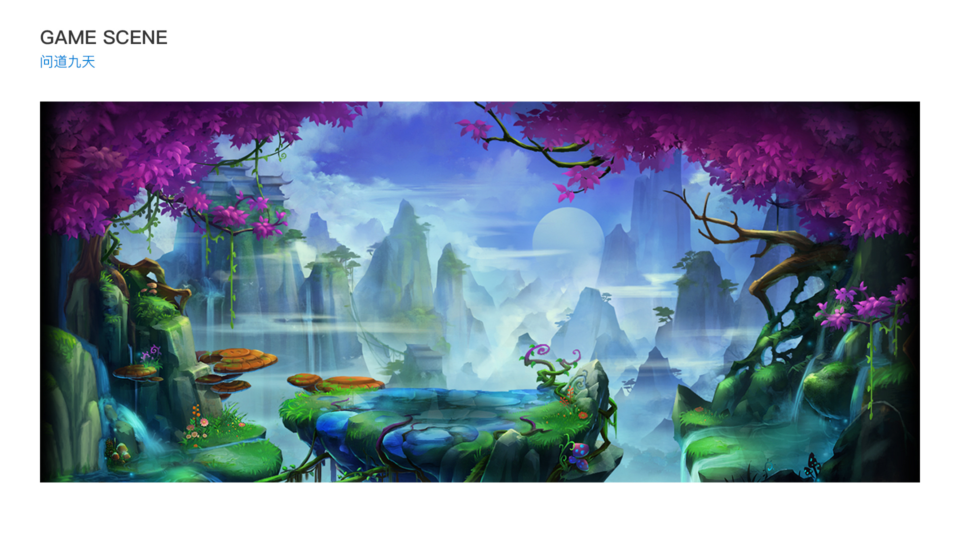 梦幻西游地煞怪物解析大全