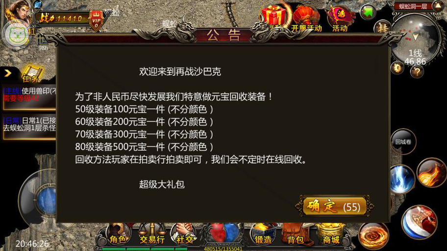 mhxysf：梦幻西游发红包要什么
