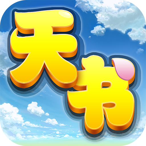 梦幻西游仙族有哪些人