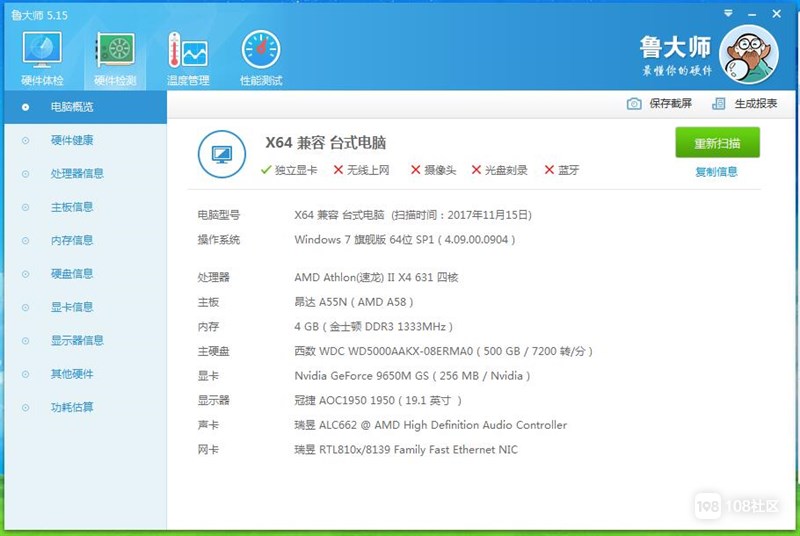 梦幻西游互通版：梦幻西游地府大战魔王