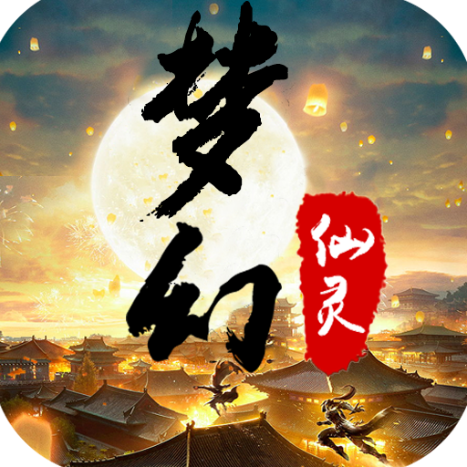 梦幻西游吉祥客栈在哪里