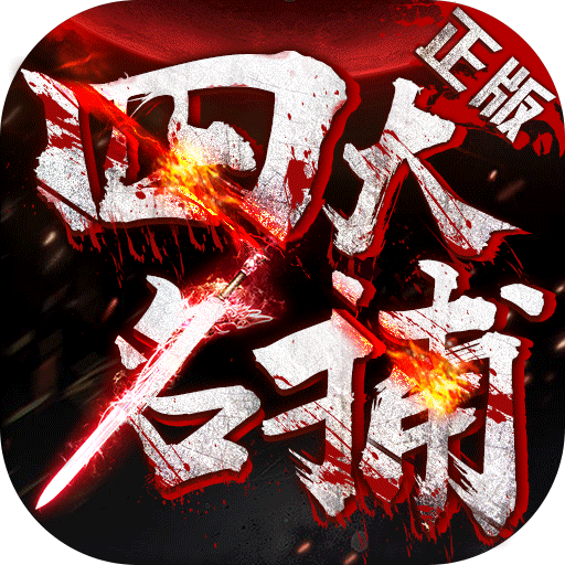 梦幻西游五人古风名字男