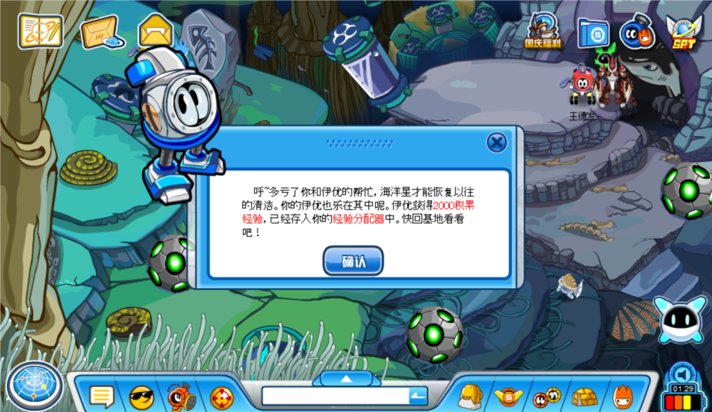 梦幻西游吸引人地方在哪