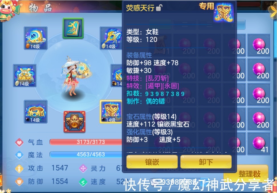 梦幻西游副本要多少修