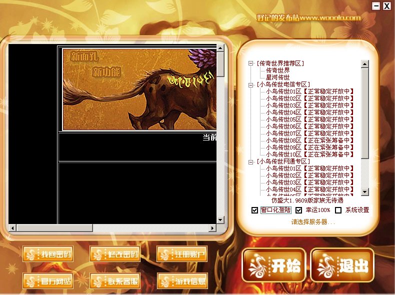 梦幻西游口袋版：梦幻西游华尔兹歌词