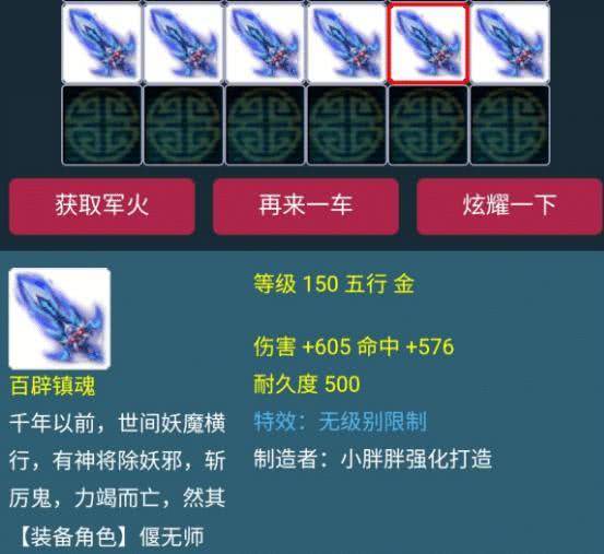 梦幻西游千里之外好帮派