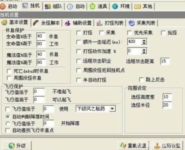 梦幻西游吃醋现场