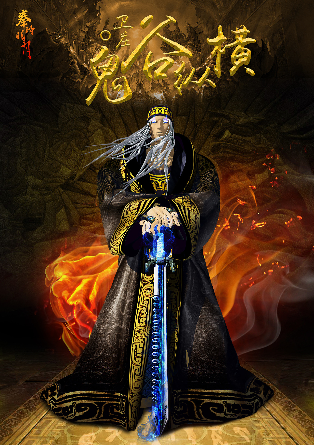 西游私服网：梦幻西游地府秒七要多少蓝