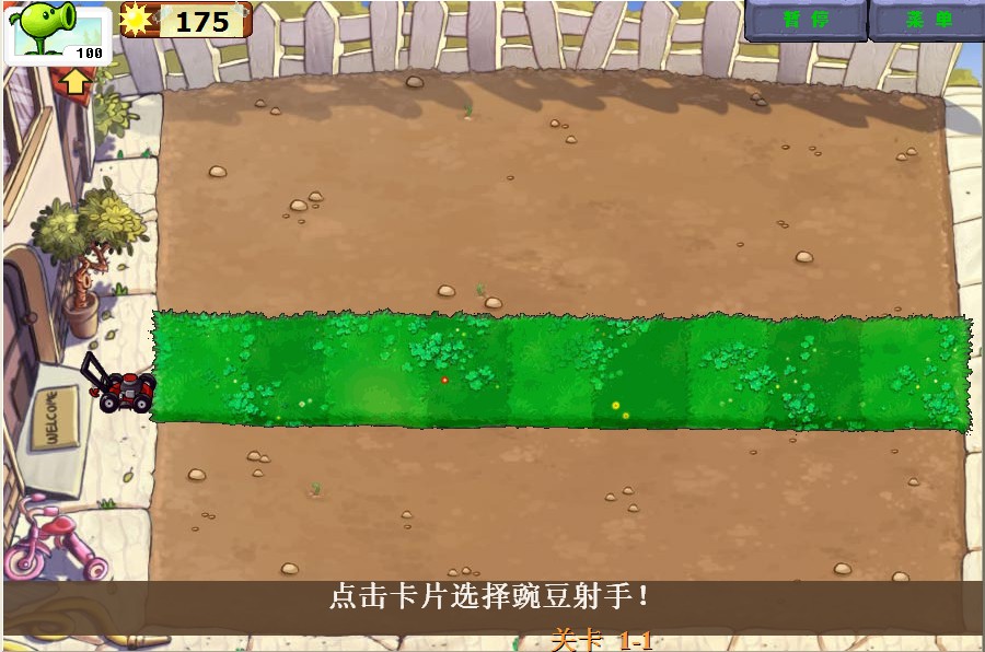 梦幻西游双号升级