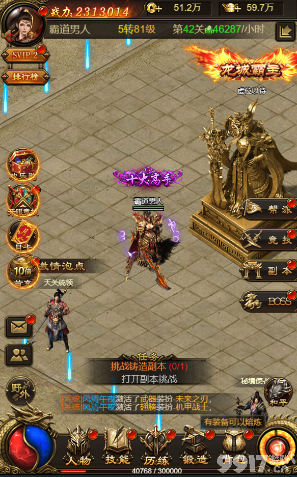 梦幻西游sf新开：梦幻西游双封双秒套路加点
