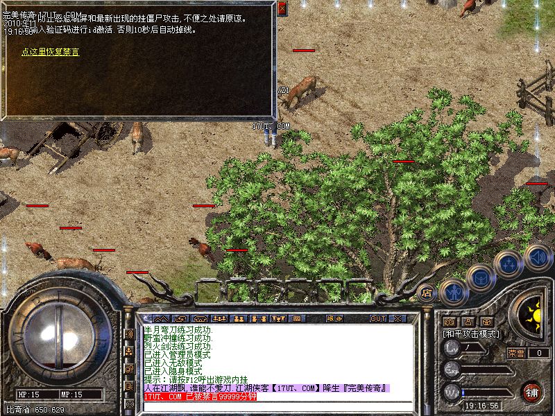 梦幻西游剑会积分