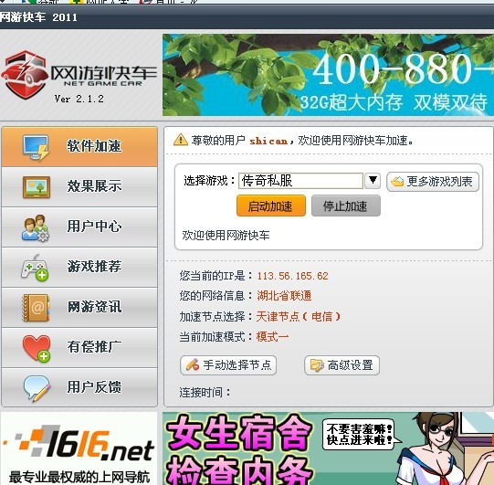 梦幻109：梦幻西游回气血门派加点