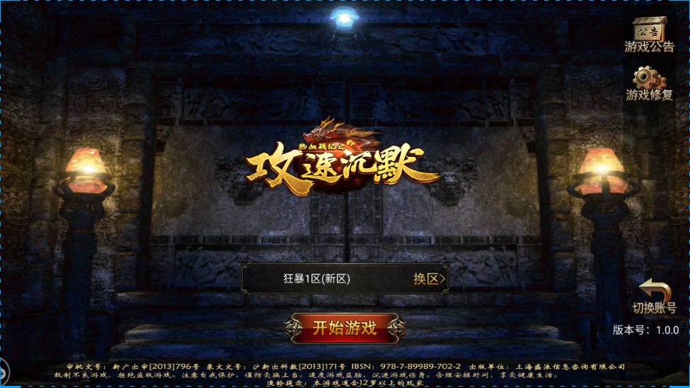 梦幻西游合宠奖励表