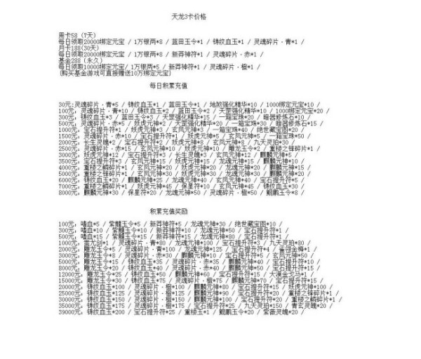 梦幻西游副本四季