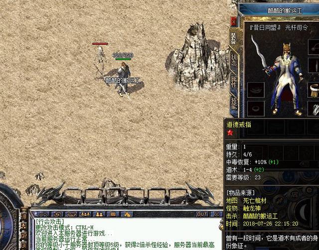 梦幻西游坐骑改版