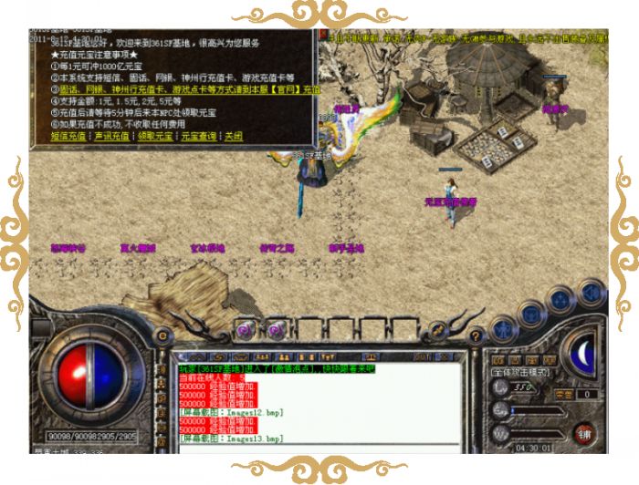 新开梦幻西游：梦幻西游剑侠客60级装备