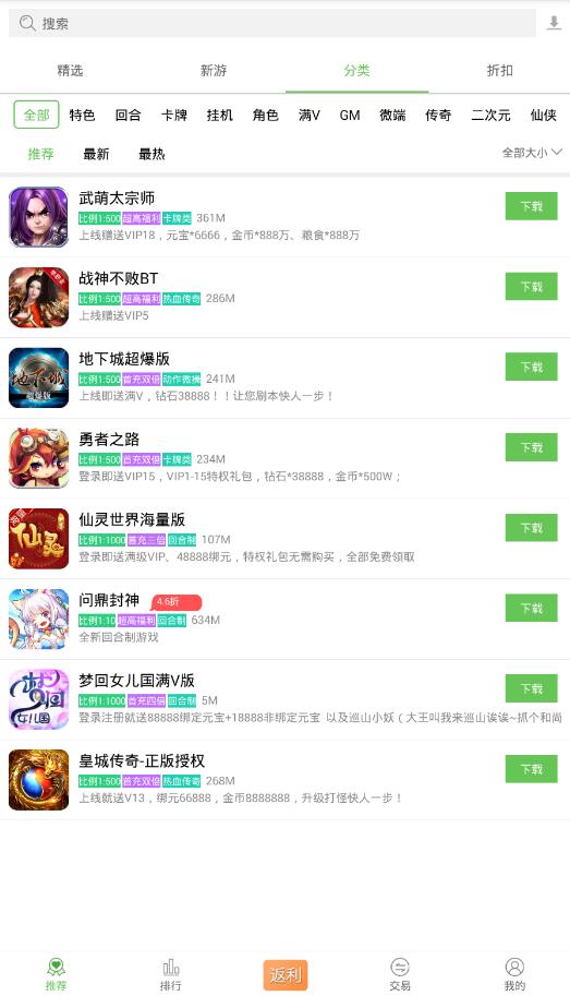 梦幻西游什么是轮